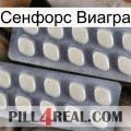 Сенфорс Виагра 07